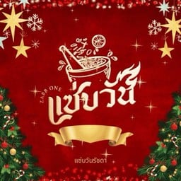 เนื้อย่างคลุกฝุ่น