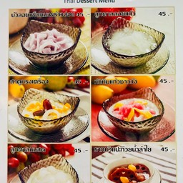 ขนมหวาน