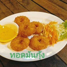 ทอดมันกุ้ง