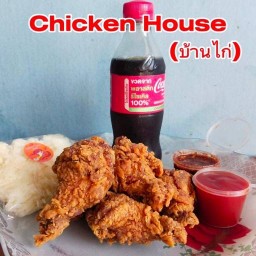 Chicken House(บ้านไก่)สาขาราษฎร์พัฒนา ซอย 24/2 ราษฎร์พัฒนา