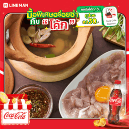 [อร่อยซ่ากับโค้ก] หมูใหญ่ + โค้ก ออริจินัล (ขวดใหญ่)
