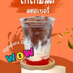 โกโก้มิลค์สตอแบรี่