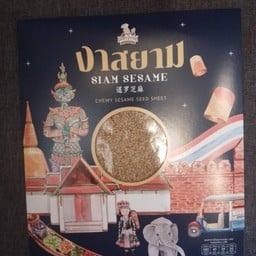 งาแผ่น (รสงาขาวล้วน)