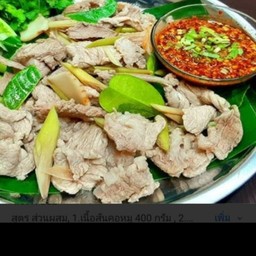 ลวกจิ้ม (หมู)