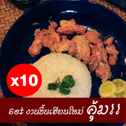 Set งานขึ้นเฮียนใหม่  🎉🎊 (ข้าวหน้าหมูตุ๋น น้ำจิ้มซีฟู๊ด) 10 ชุด