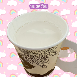 นมสดร้อน