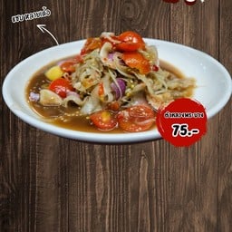 ส้มตำหลวงพระบาง ยายบลหลบซอย