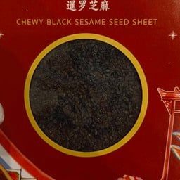 งาสยาม(งาดำ)