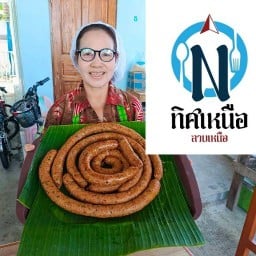ลาบเหนือ ทิศเหนือ Home (สาขา1)