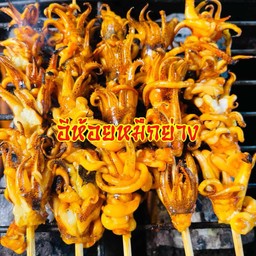 หนวดหมึกกล้วย ใหญ่!!!  (5ไม้ )