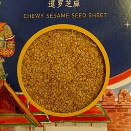 งาสยาม(งาขาว)