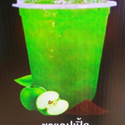 ชาเชียวแอปเปิ้ล