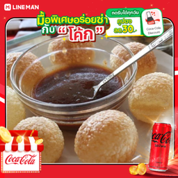 [อร่อยซ่ากับโค้ก] Pani Puri+โค้กไม่มีน้ำตาล