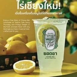 น้ำเลม่อนเชียงใหม่