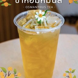 ชาดอกหอมหมื่นลี้ Osmanthus Flower tea