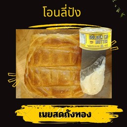 เนยสดถังทอง (เค็ม)