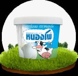 ไอติมหนองโพ