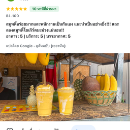 Sa-ran cha smoothie
