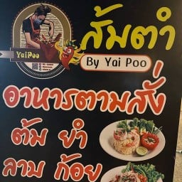 ส้มตำ By YaiPoo
