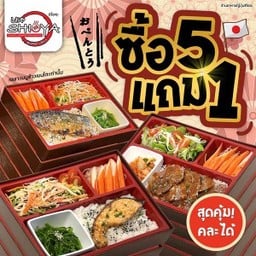 ซื้อ 5 แถม 1 ข้าวเบนโตะ คละเมนูได้