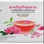 ชากรีนที กุหลาบ 25 ซอง