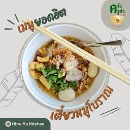 ครัวครูย่า พฤกษาD คลองสาม คลองหลวง ปทุมธานี