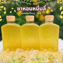 ชาหอมหมื่นลี้สกัดเย็นพร้อมดื่ม ขนาด 250 ml
