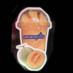 แคนตาลูป