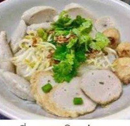 เกาเหลาลูกชิ้นปลาน้ำใส