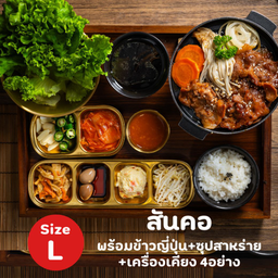 เซตสันคอหมูย่างเกาหลี (L) - ข้าวญี่ปุ่น, เครื่องเคียง 4อย่าง