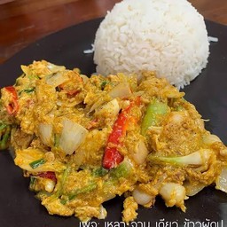 ข้าวราดผัดผงกะหรี่