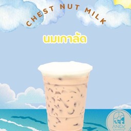 นมเกาลัด