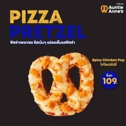 ไก่ป๊อปสไปซี่ พิซซ่า เพรทเซล 1 ชิ้น 109.-