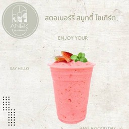 สตอเบอร์รี่ สมูทตี้ โยเกิร์ต