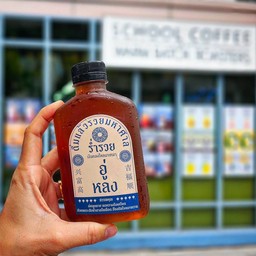 ชาอู่หลง (สูตรพร้อมดื่ม บรรจุใส่ขวด ไม่มีน้ำแข็งค่ะ)