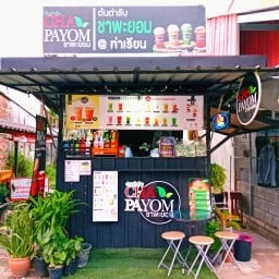 ชาพะยอม ตรงข้ามตลาดท่าเรียน