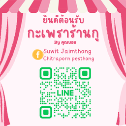กระเพราร้านguพริกแห้ง byคุณบอย