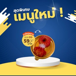 ขนมพวงมาลัย ถวายเทพเทวีได้ทุกพระองค์