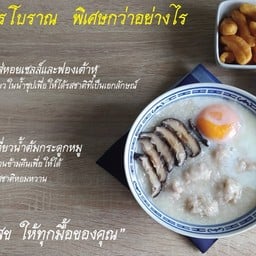 โจ๊กอาซาน  อโศก