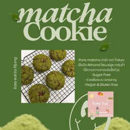 Pure Matcha Cookie high fiber
