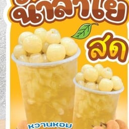 ดาร์นี่บิงซู