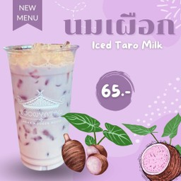 นมเผือกหอม