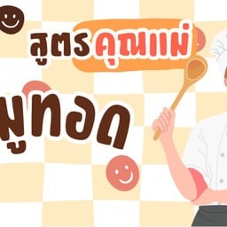 ก๋วยเตี๋ยวต้มยำ ข้าวขาหมู พุทธมณฑลสาย3