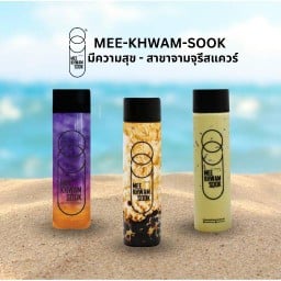 มีความสุข จามจุรีสแควร์
