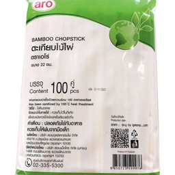 ตะเกียบไม้ไผ่ 1 คู่