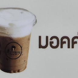 มอคค่า เย็น