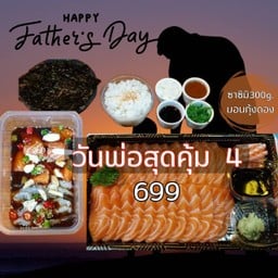 ชุดครอบครัว  4