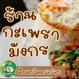 น้ำปั่นเจ้คำ