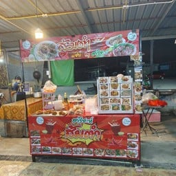 ฮารีซะห์ ชาบู ฮาลาล ตลาดนัดจรูญทรัพย์