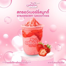 สตรอเบอร์รี่สมูทตี้ Deli